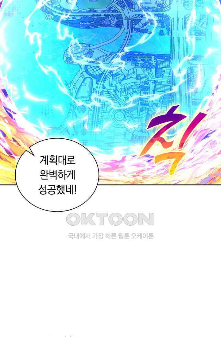 전설 헌터로 키워지는 중입니다 221화 15