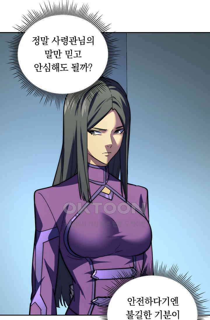 전설 헌터로 키워지는 중입니다 221화 16