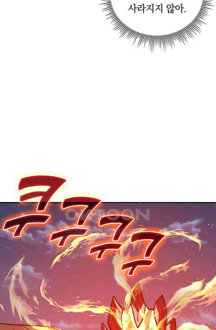 전설 헌터로 키워지는 중입니다 221화 17