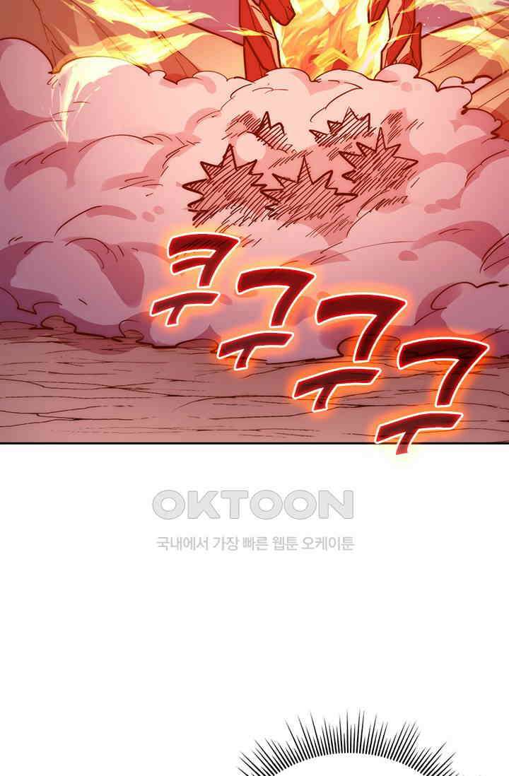 전설 헌터로 키워지는 중입니다 221화 18