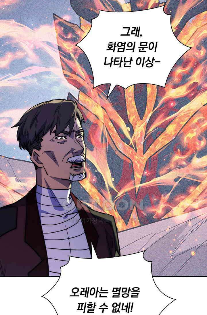 전설 헌터로 키워지는 중입니다 221화 25