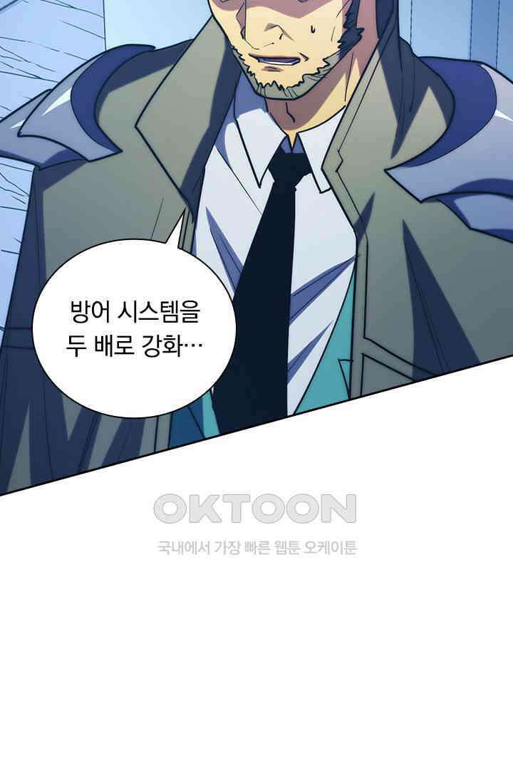 전설 헌터로 키워지는 중입니다 221화 30