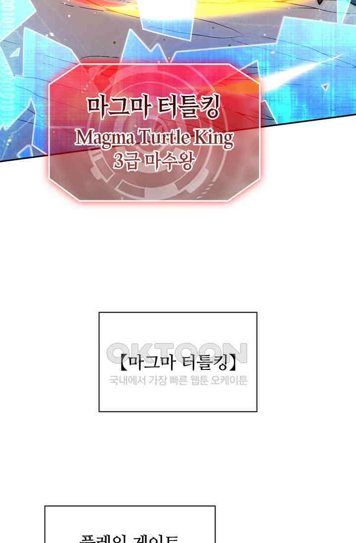 전설 헌터로 키워지는 중입니다 221화 35