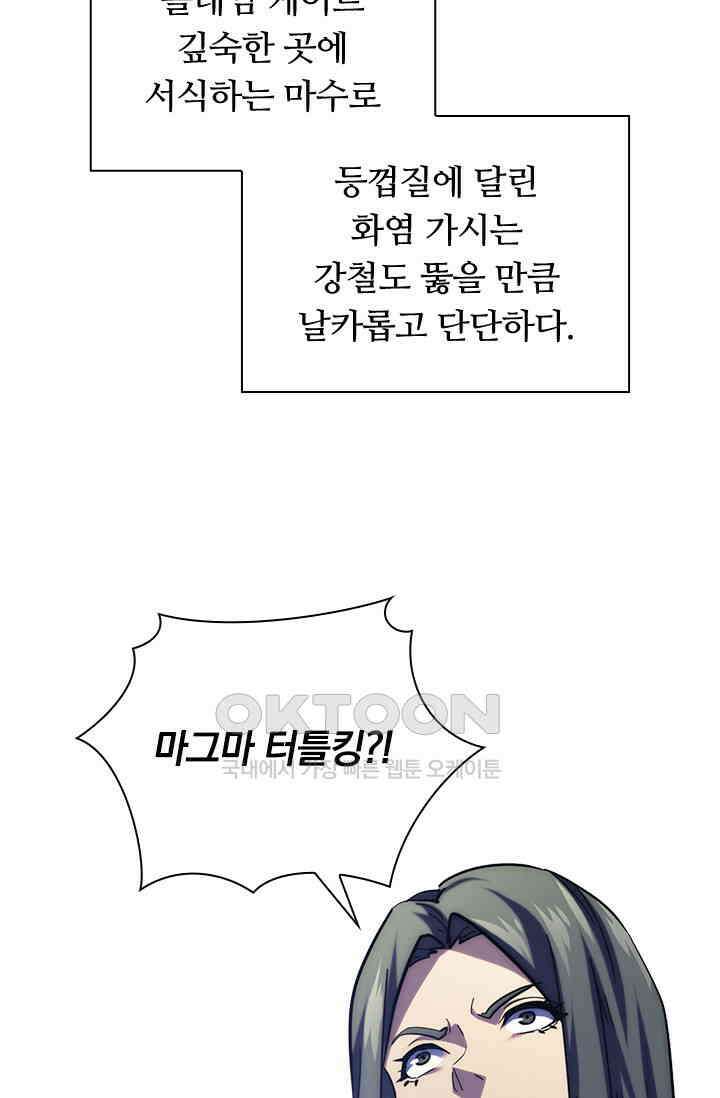 전설 헌터로 키워지는 중입니다 221화 36