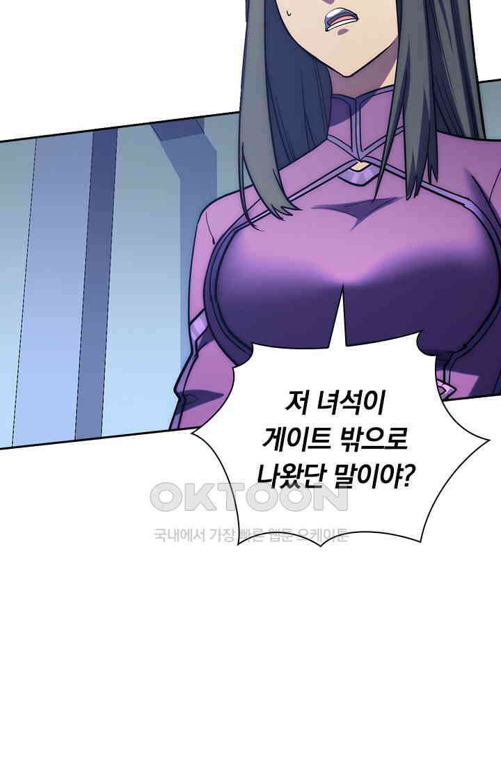 전설 헌터로 키워지는 중입니다 221화 37