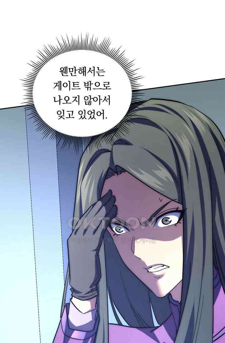전설 헌터로 키워지는 중입니다 221화 38