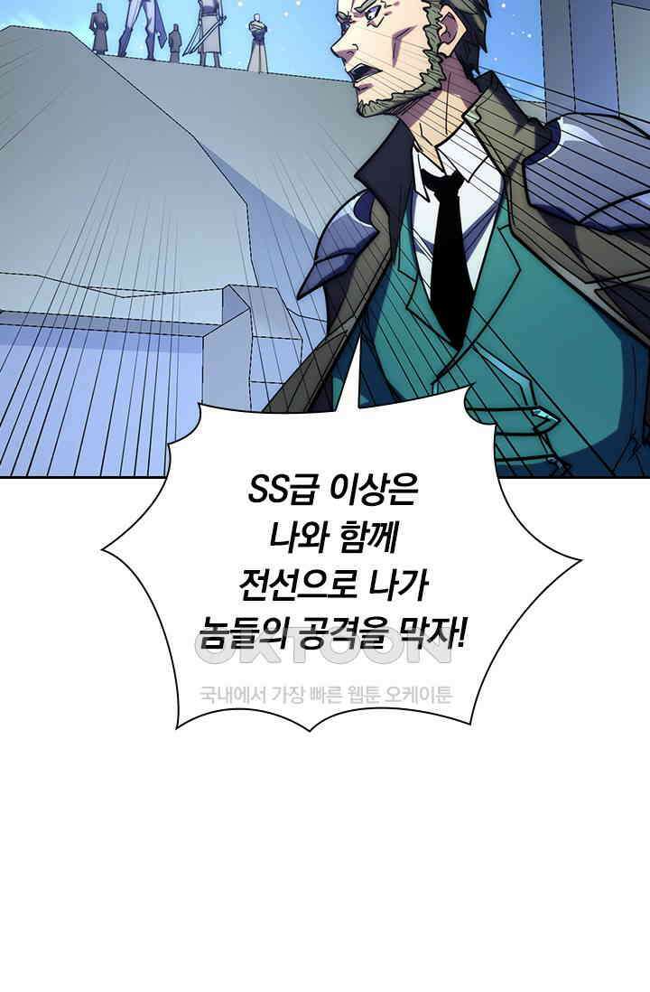 전설 헌터로 키워지는 중입니다 221화 42