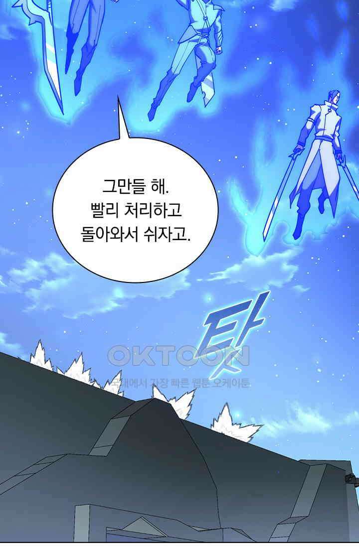 전설 헌터로 키워지는 중입니다 221화 44