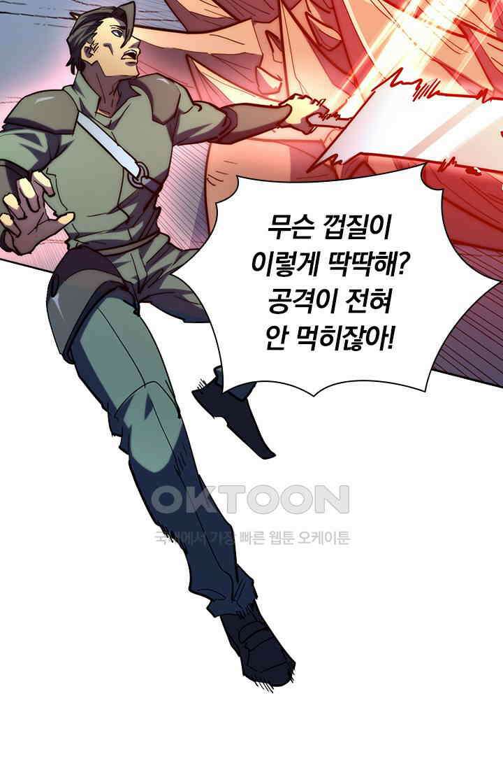 전설 헌터로 키워지는 중입니다 221화 46