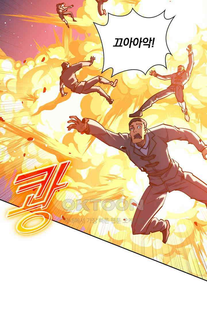 전설 헌터로 키워지는 중입니다 221화 49