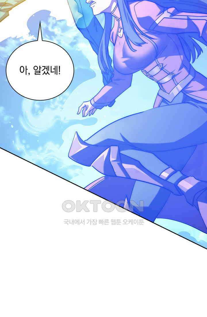 전설 헌터로 키워지는 중입니다 221화 51