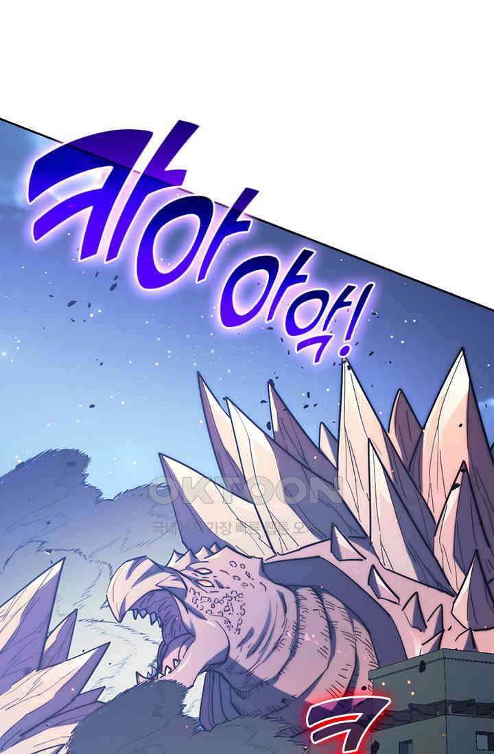 전설 헌터로 키워지는 중입니다 221화 52