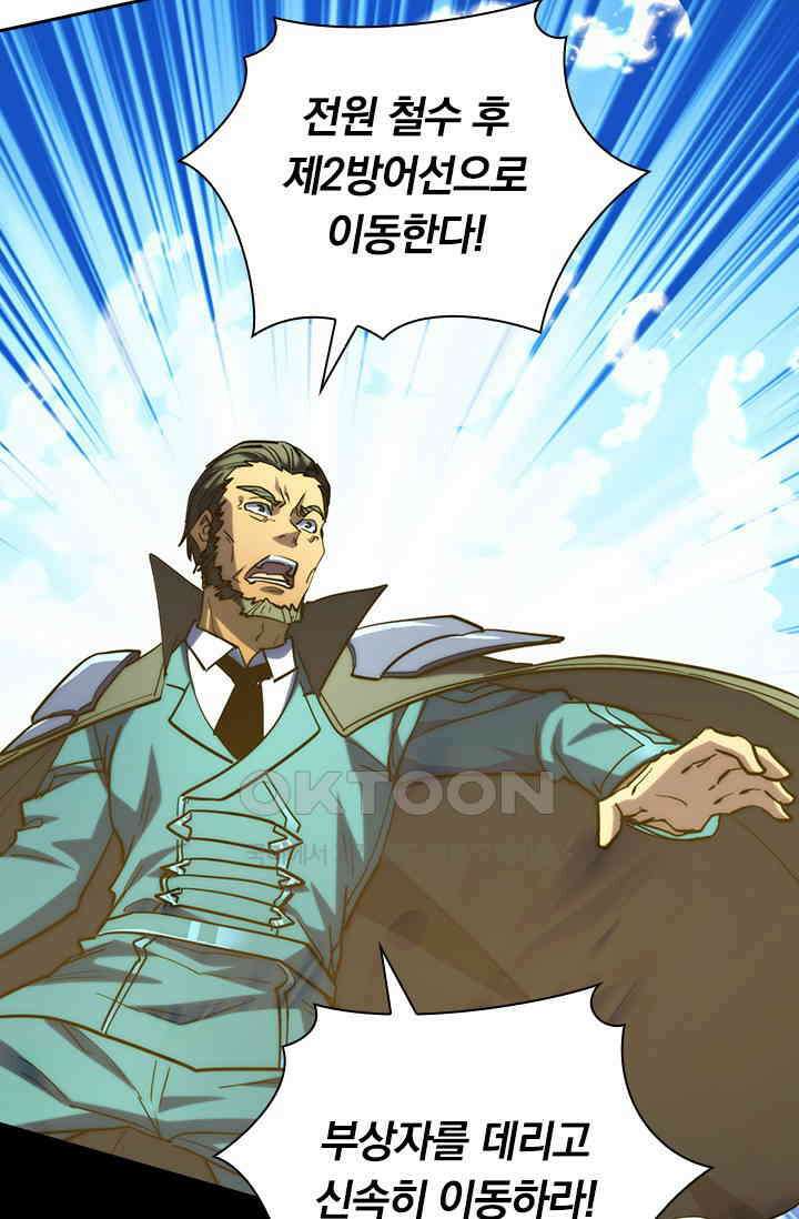 전설 헌터로 키워지는 중입니다 221화 54