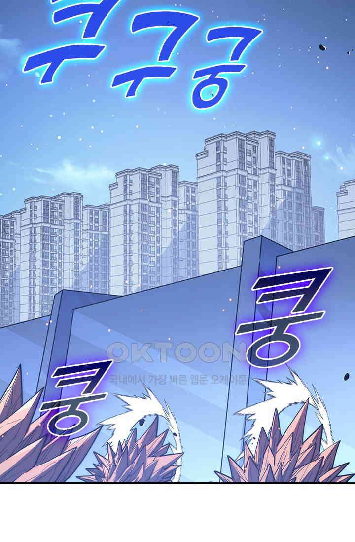 전설 헌터로 키워지는 중입니다 221화 56
