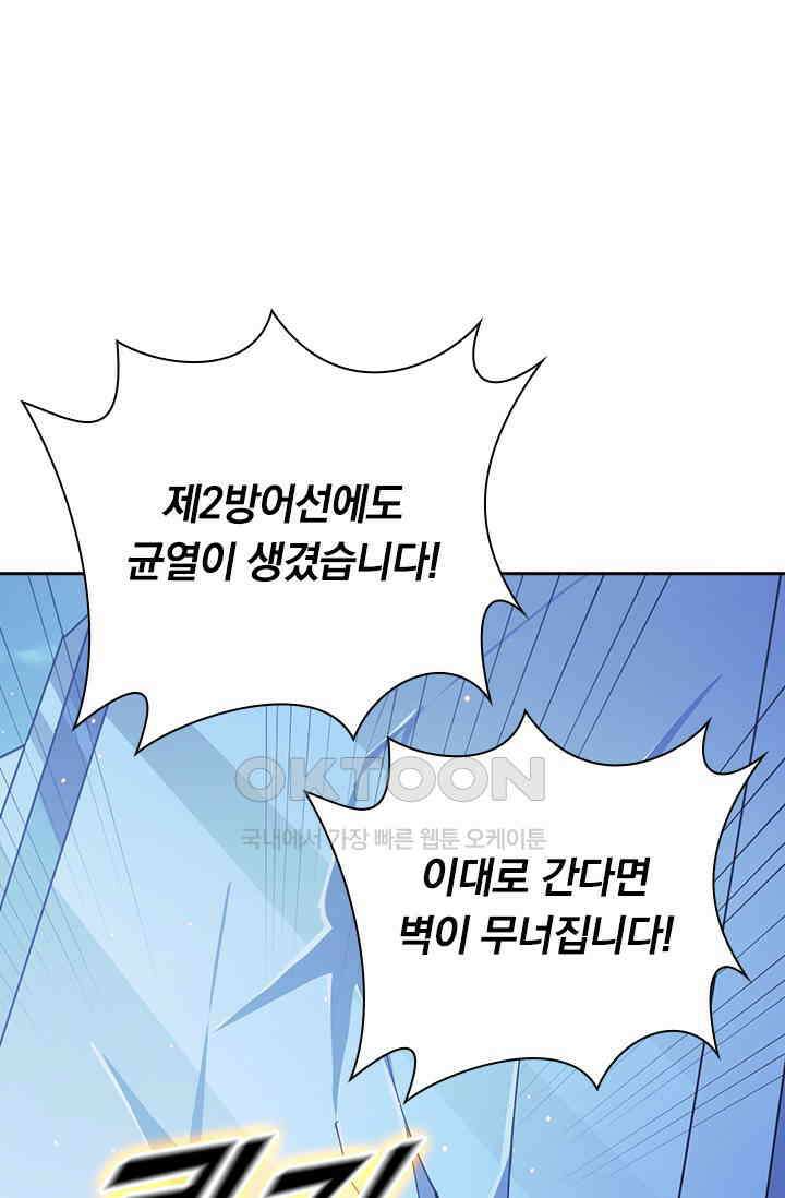 전설 헌터로 키워지는 중입니다 221화 57