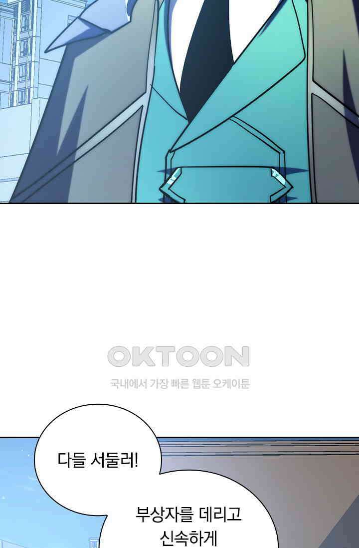 전설 헌터로 키워지는 중입니다 221화 60