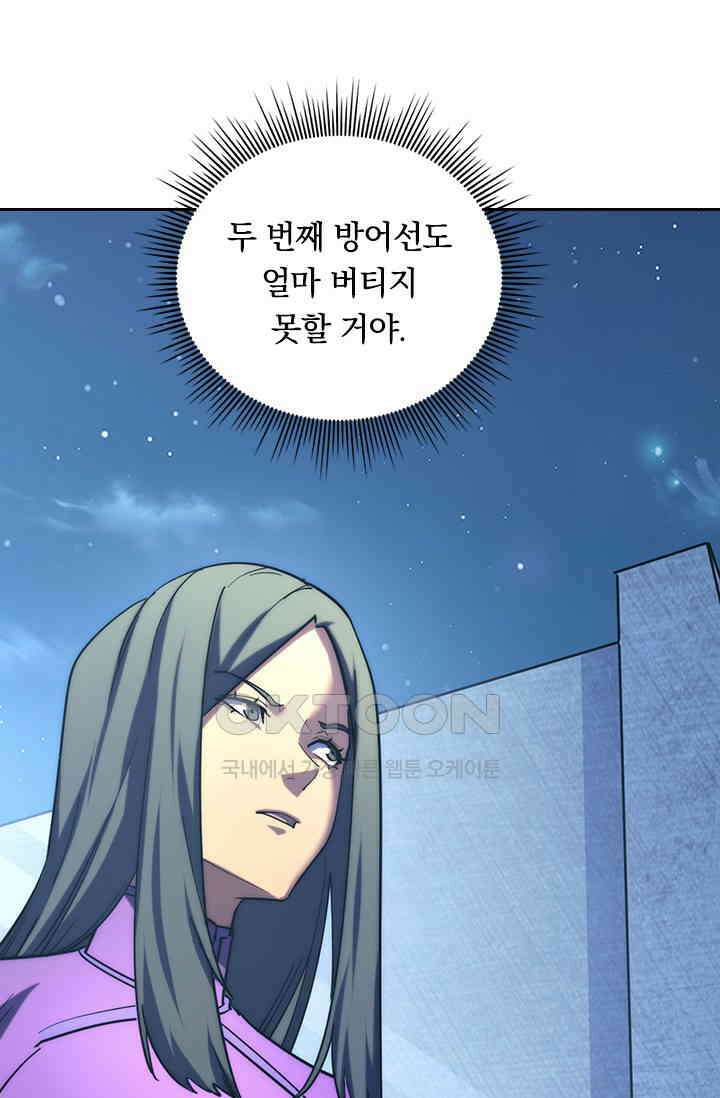 전설 헌터로 키워지는 중입니다 221화 62