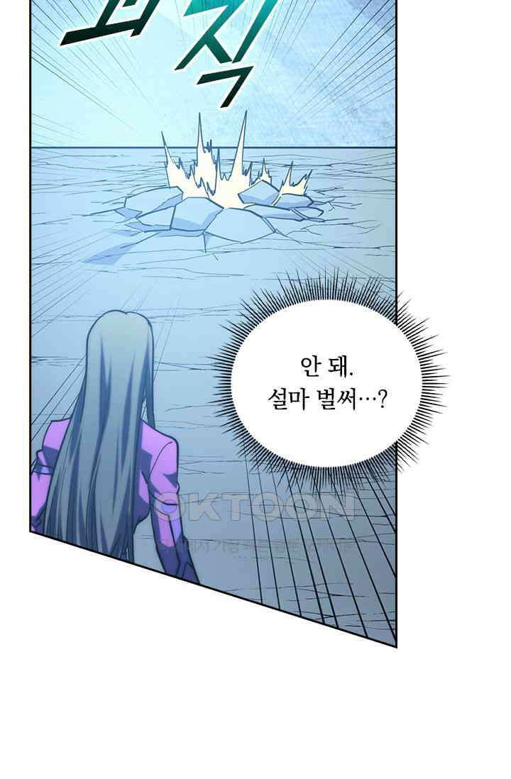 전설 헌터로 키워지는 중입니다 221화 64