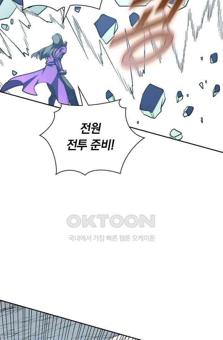 전설 헌터로 키워지는 중입니다 221화 66