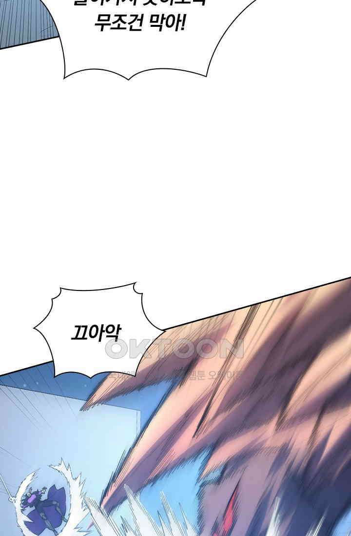 전설 헌터로 키워지는 중입니다 221화 68