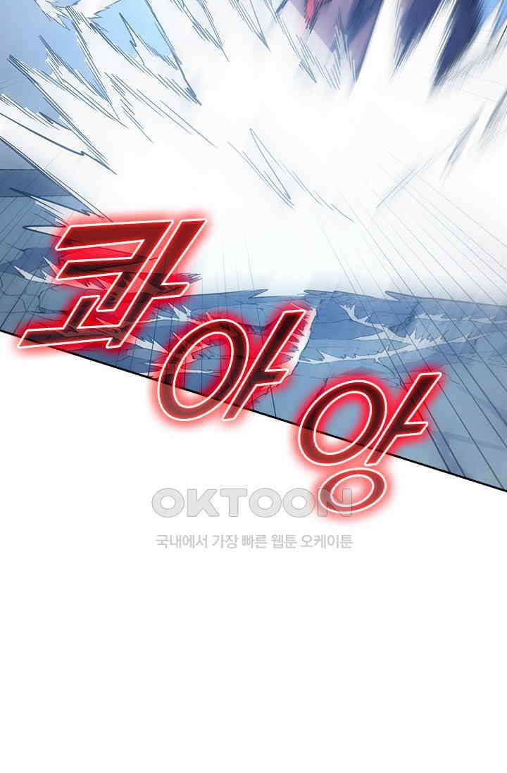전설 헌터로 키워지는 중입니다 221화 69