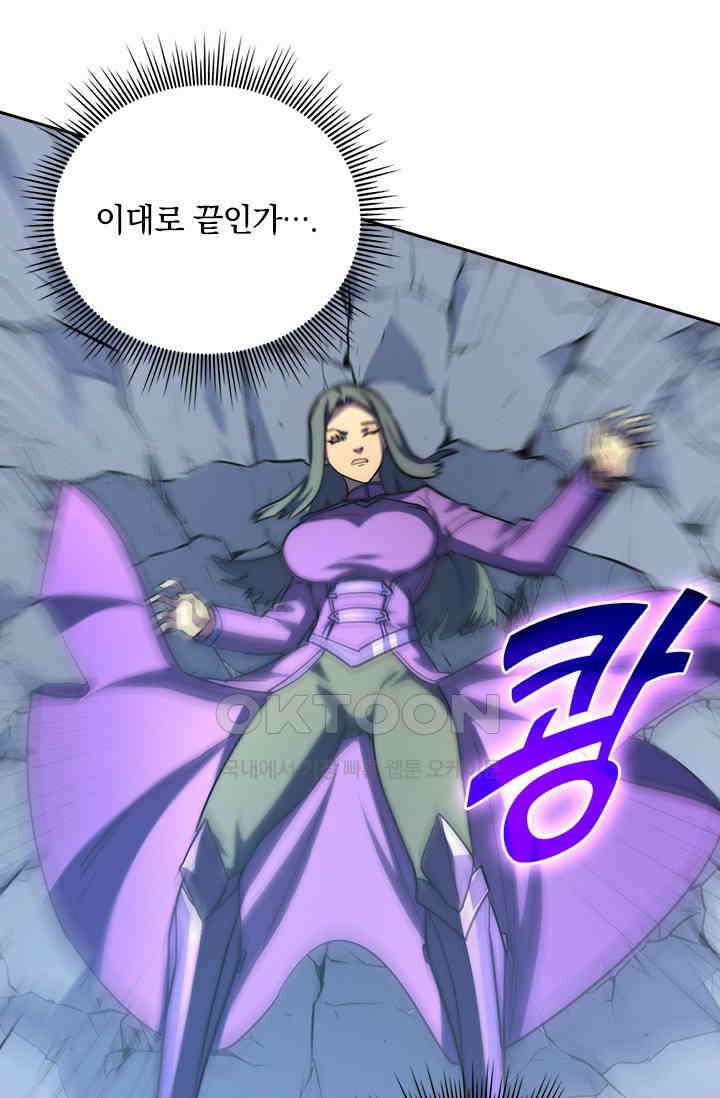전설 헌터로 키워지는 중입니다 221화 70