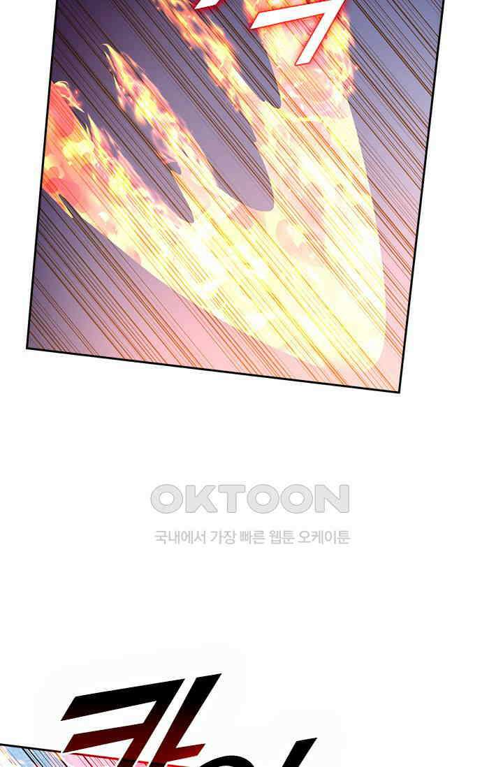 전설 헌터로 키워지는 중입니다 221화 72