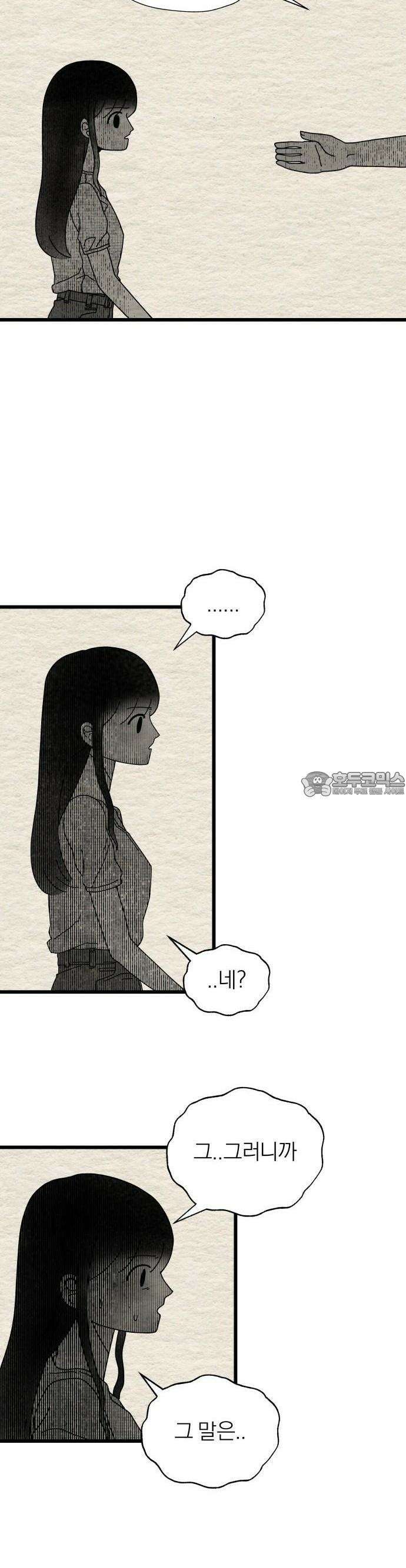 나는 참지 못한다 7화 18