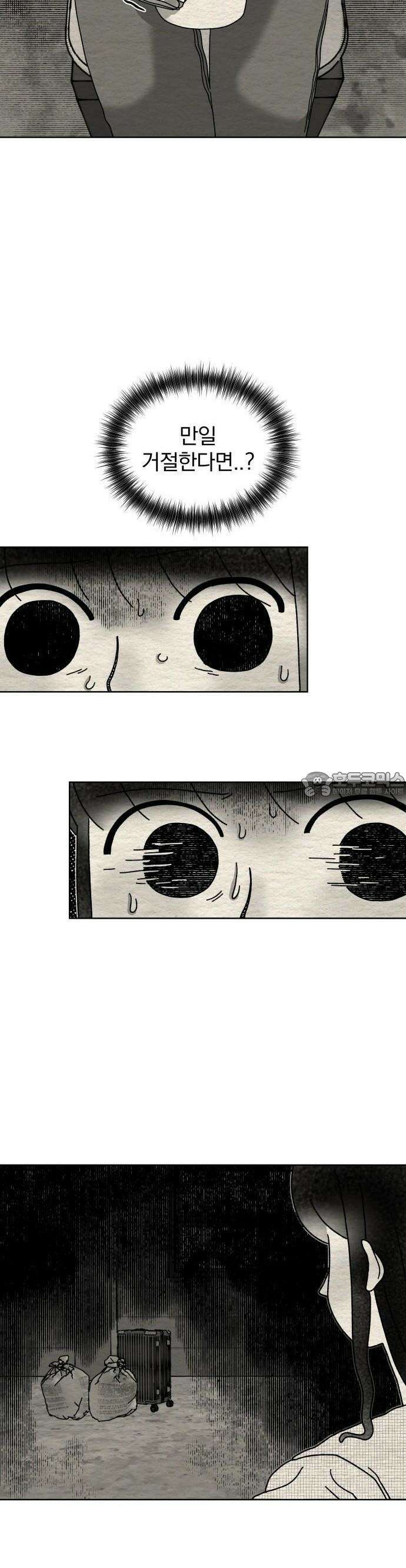 나는 참지 못한다 7화 20