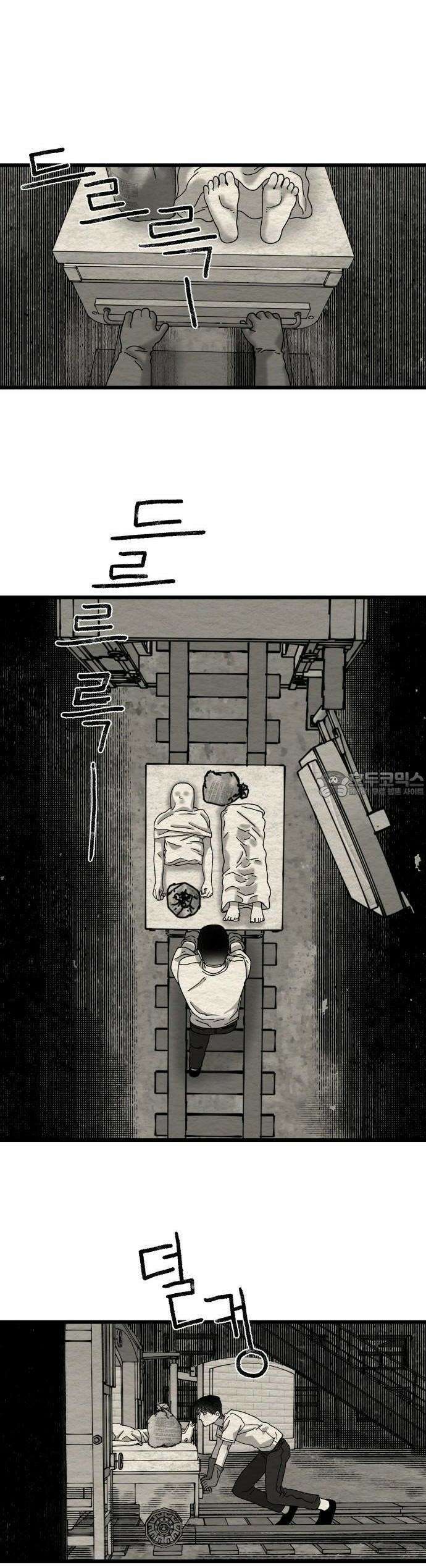 나는 참지 못한다 7화 29