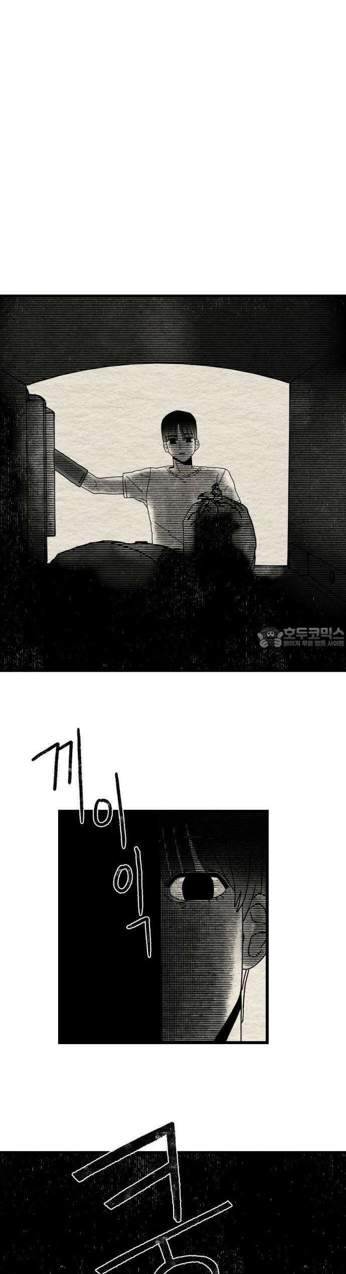 나는 참지 못한다 7화 30