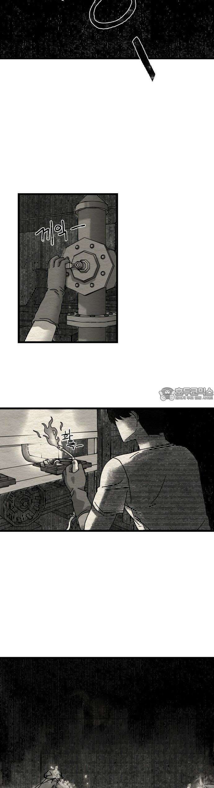 나는 참지 못한다 7화 31