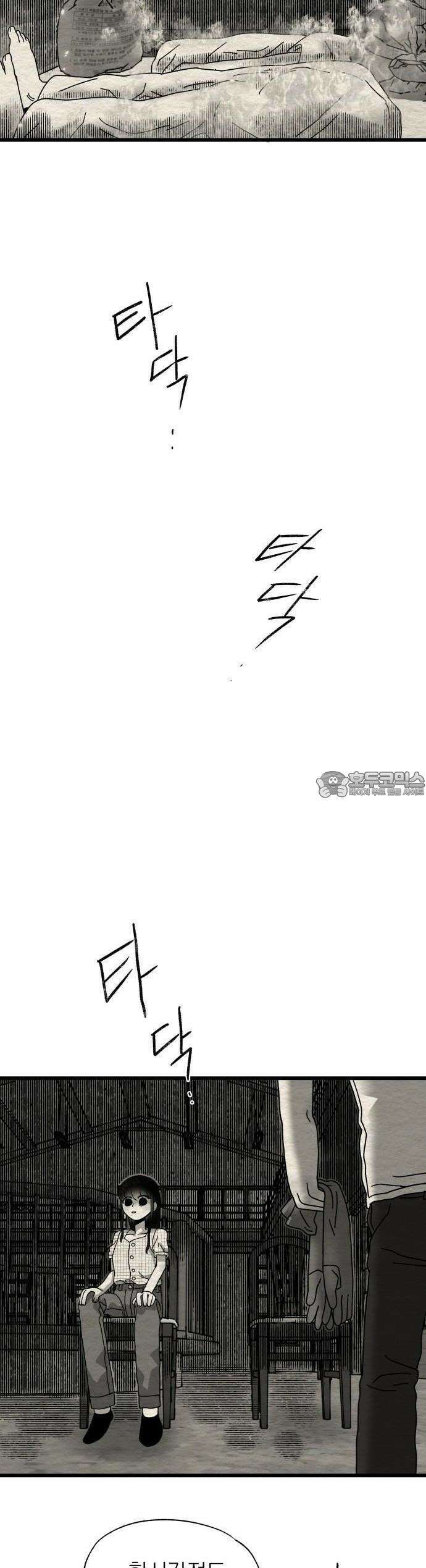나는 참지 못한다 7화 32