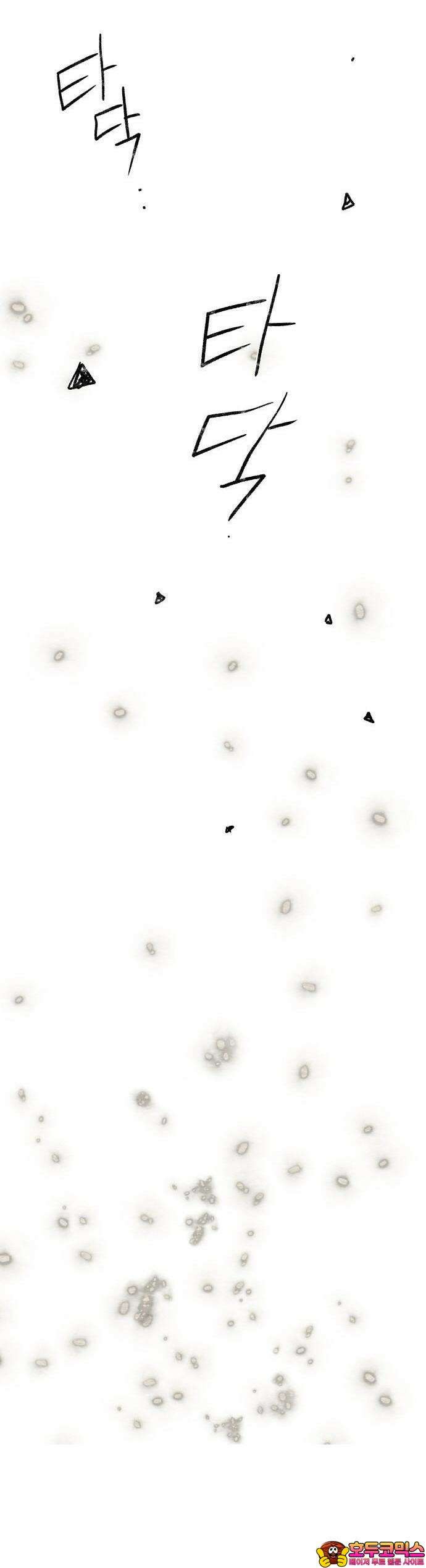 나는 참지 못한다 7화 37