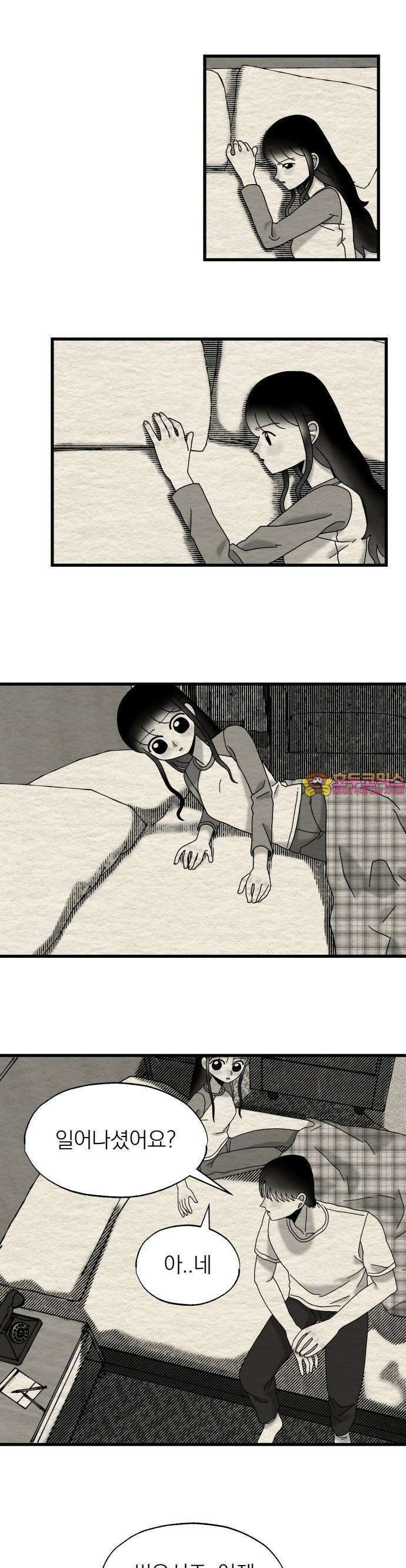 나는 참지 못한다 12화 1