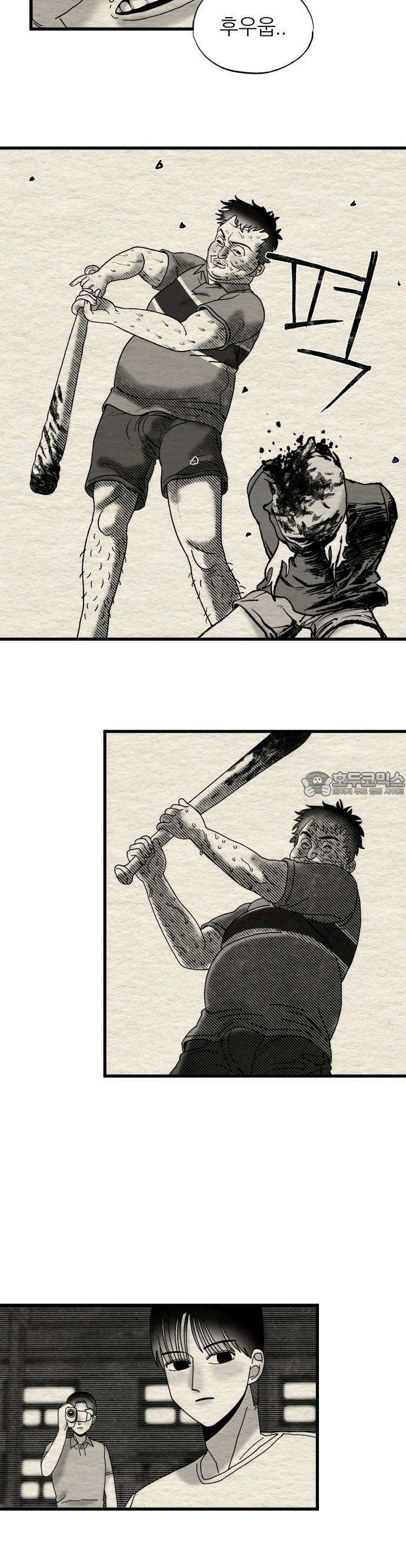 나는 참지 못한다 12화 19