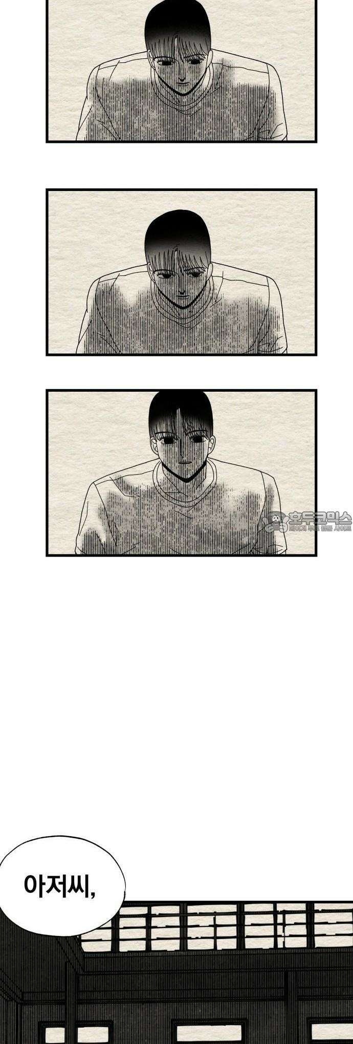 나는 참지 못한다 12화 27