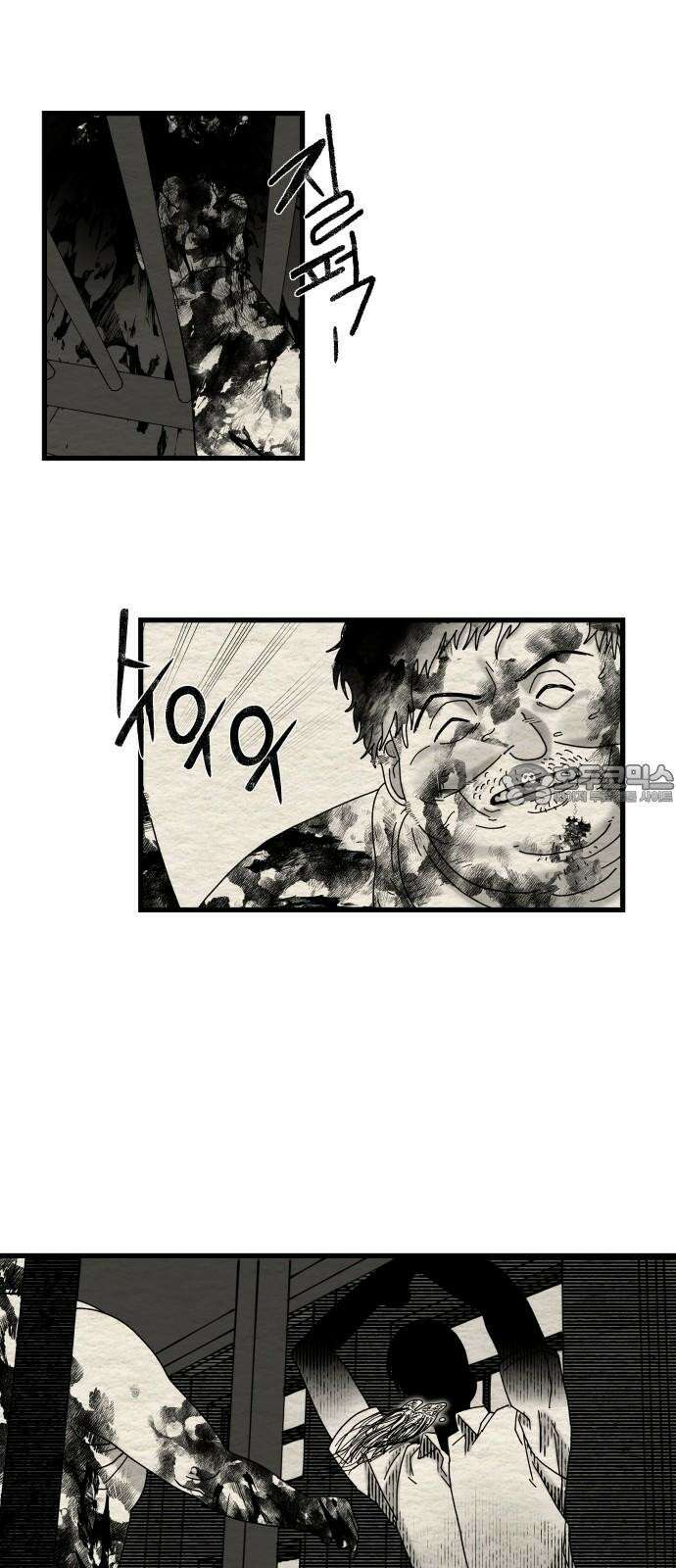 나는 참지 못한다 17화 3