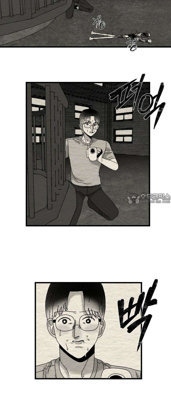 나는 참지 못한다 17화 6