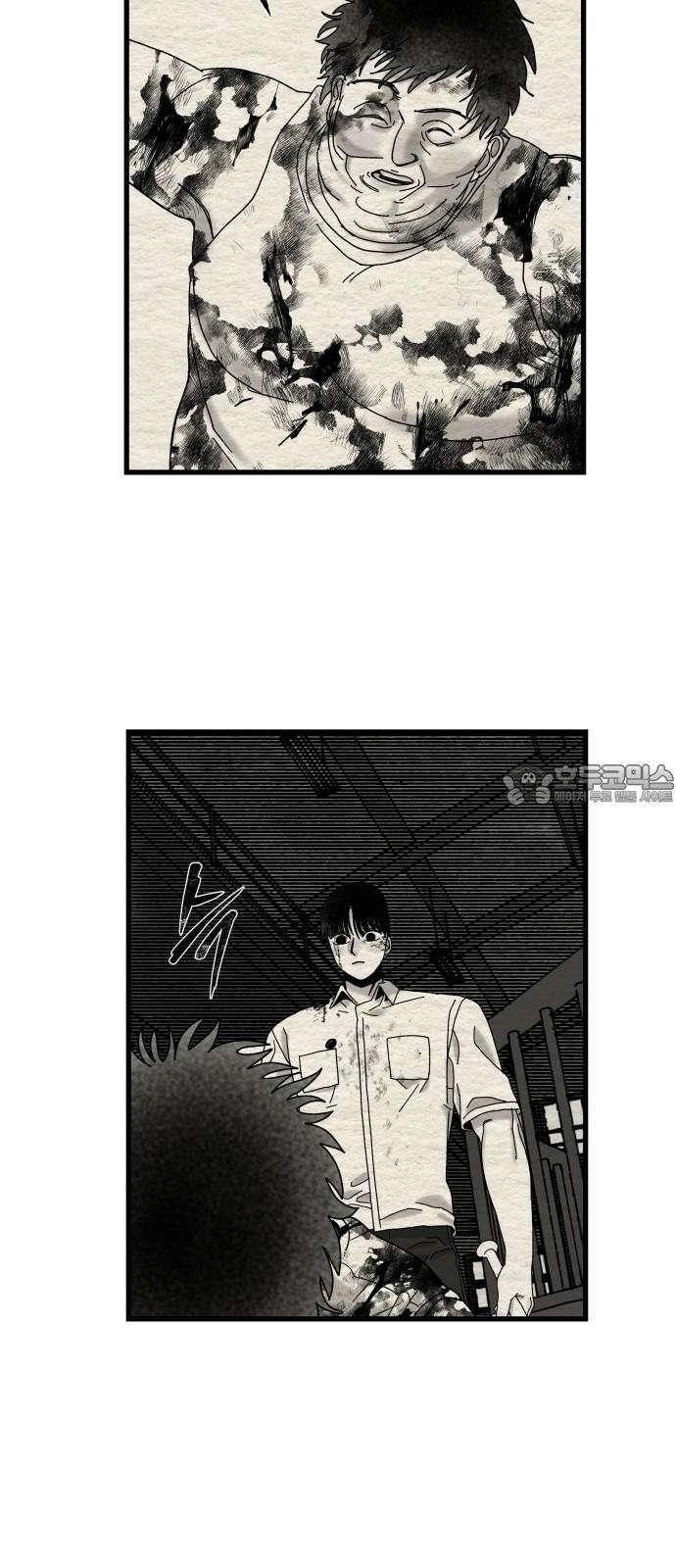 나는 참지 못한다 17화 12