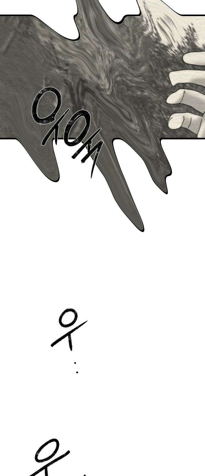 나는 참지 못한다 17화 22