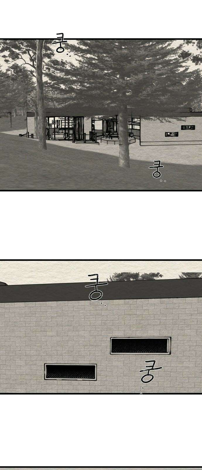 나는 참지 못한다 17화 25
