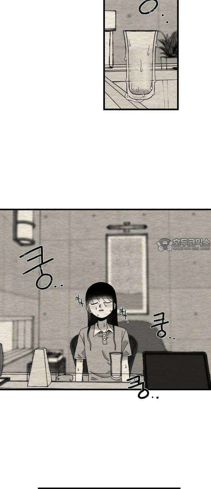 나는 참지 못한다 17화 27
