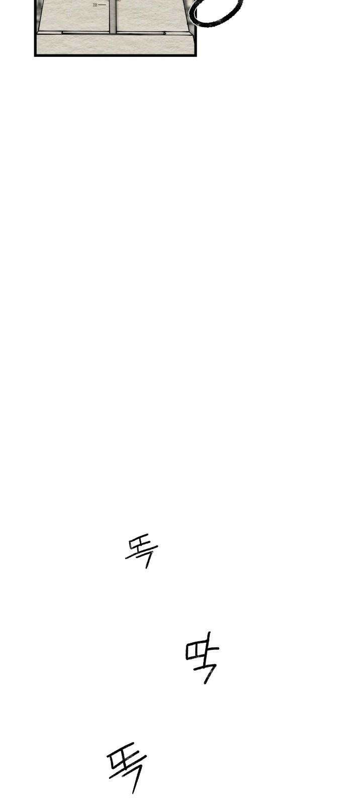나는 참지 못한다 17화 29