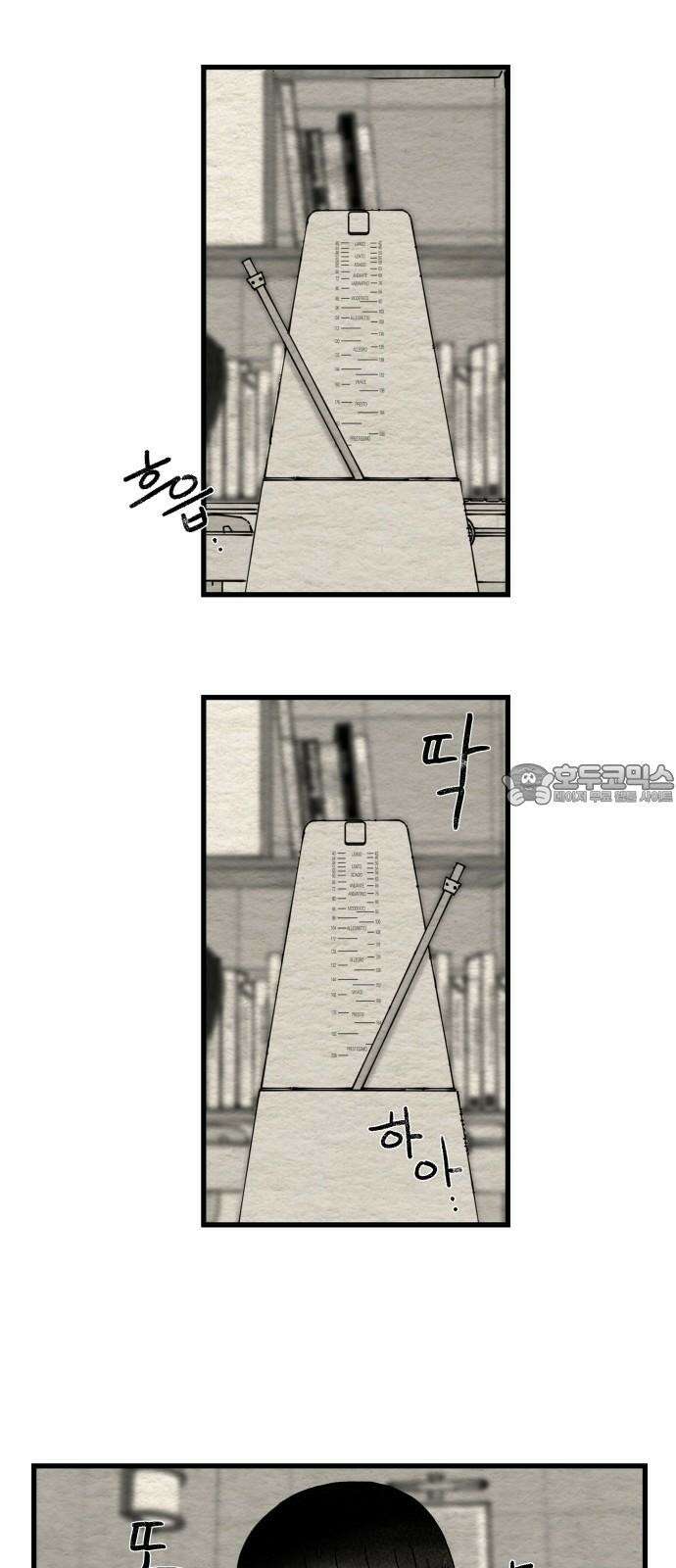 나는 참지 못한다 17화 30