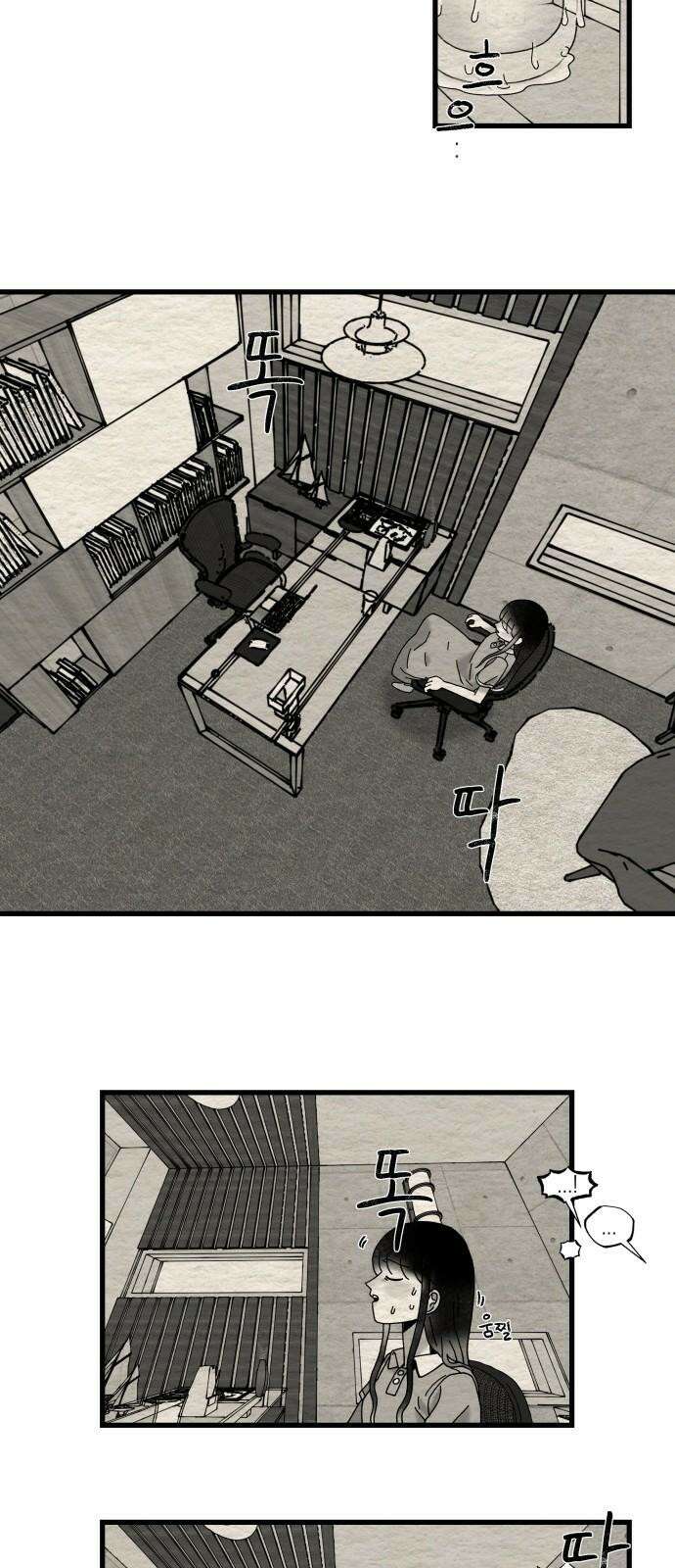 나는 참지 못한다 17화 32