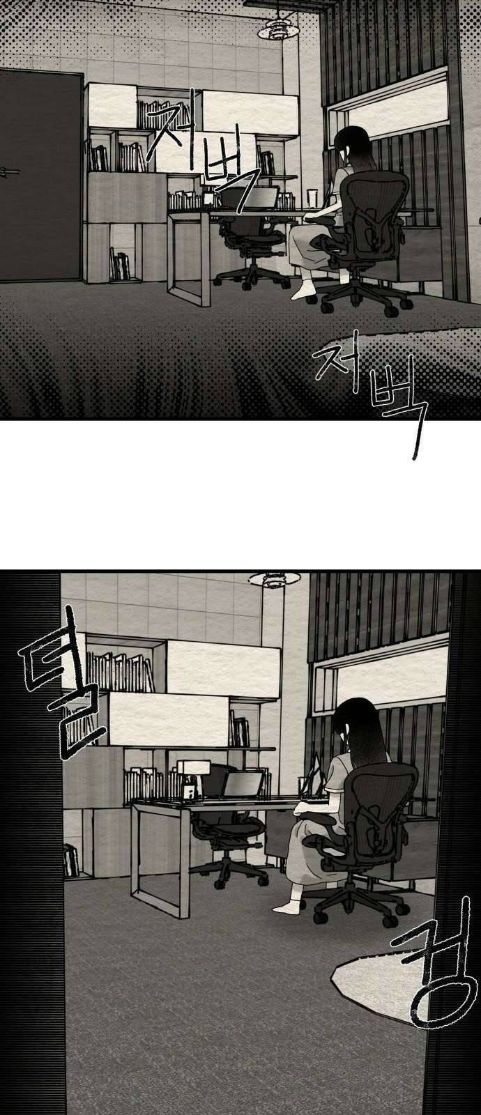 나는 참지 못한다 17화 35