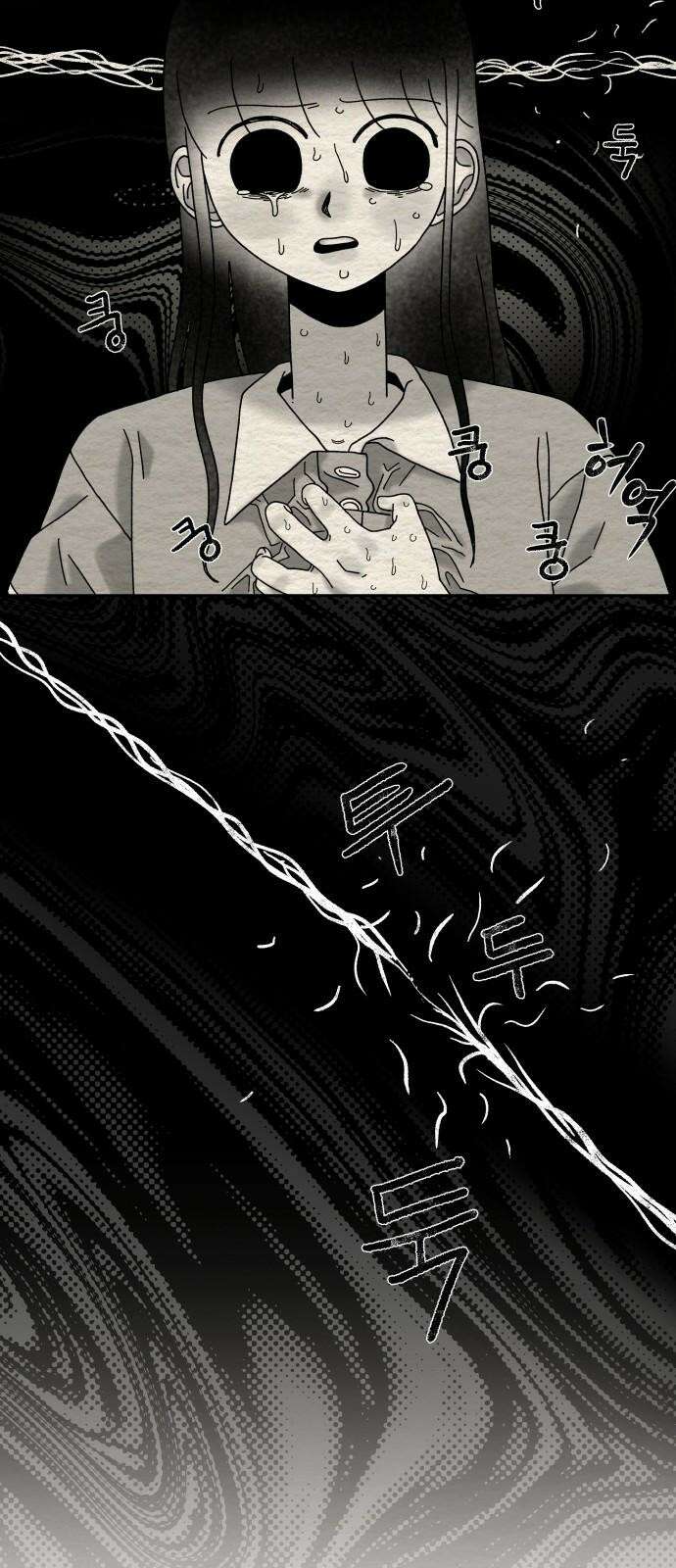 나는 참지 못한다 17화 43