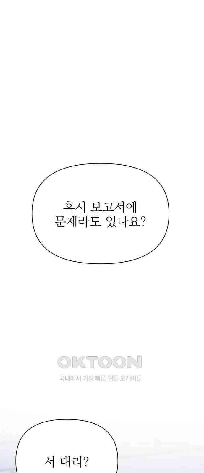 충족 13화 1