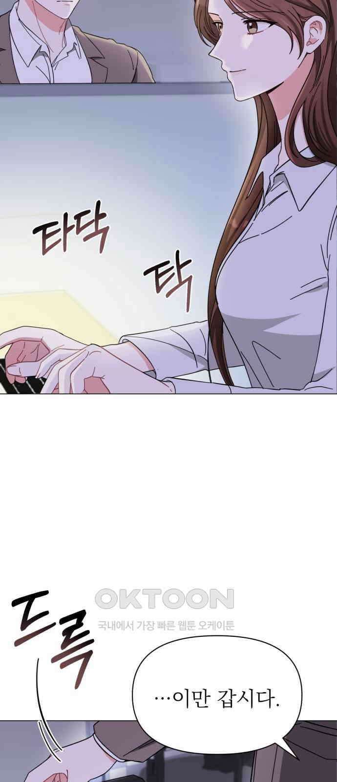 충족 13화 5